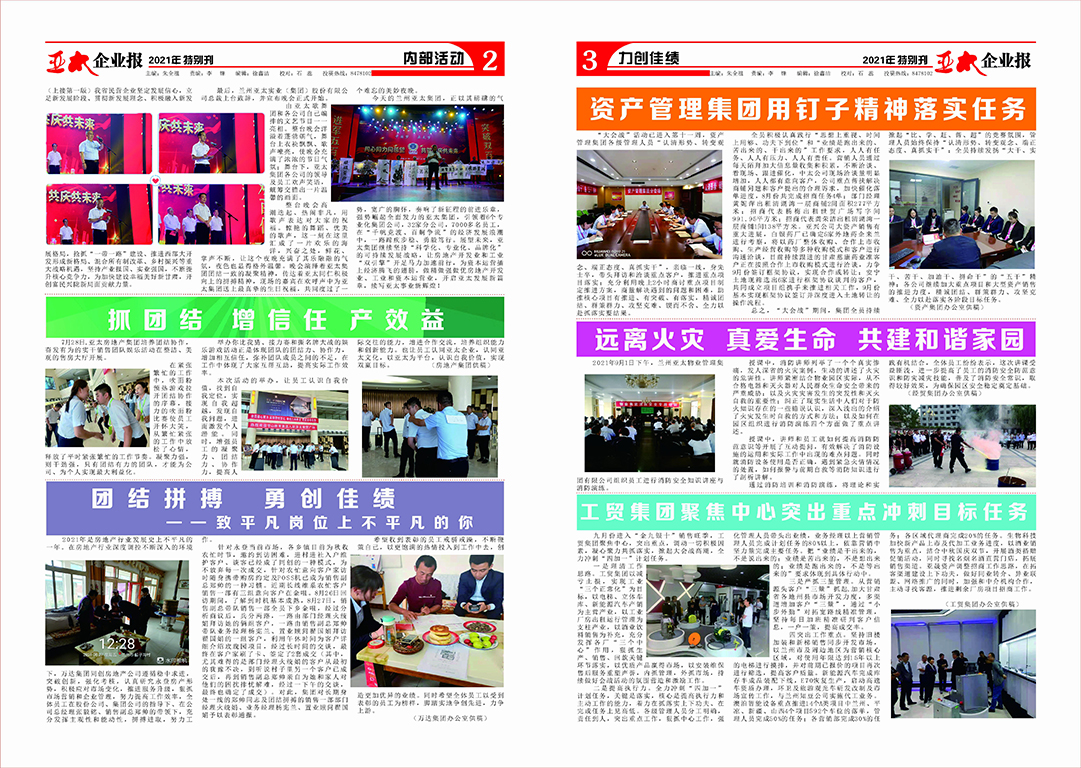 2021年特別刊月刊 2-3_極光看圖.jpg